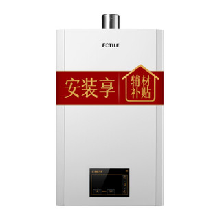 FOTILE 方太 JSQ30-15CES 燃气热水器（液化气）