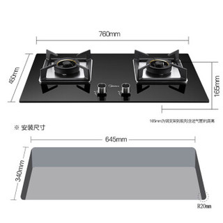 Midea 美的 DJ588R+Q370B 烟灶套装（液化气）