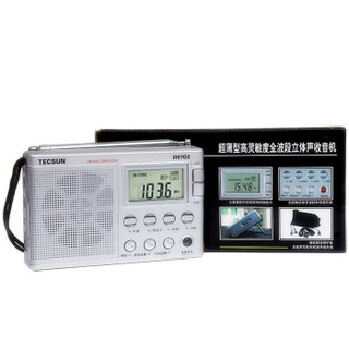 TECSUN 德生 R9702 收音机