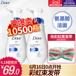 Dove 多芬 160ml*2瓶