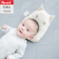 faroro 婴儿枕头