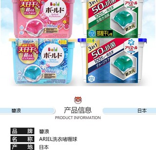 ARIEL 碧浪 洗衣啫喱球 18粒