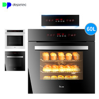 嗨购国庆： Depelec 德普  DEP-809EB/809ES 嵌入式烤箱