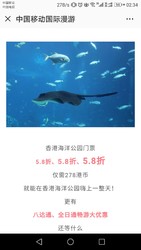 香港海洋公园门票