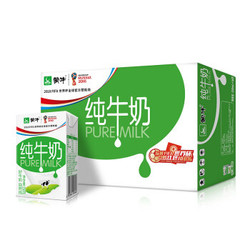 蒙牛 纯牛奶 PURE MILK 250ml*16盒 礼盒装