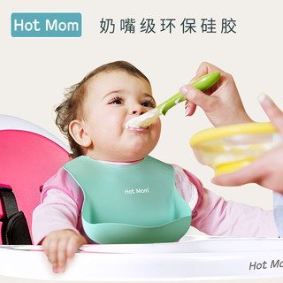 Hot Mom 辣妈 宝宝吃饭围兜