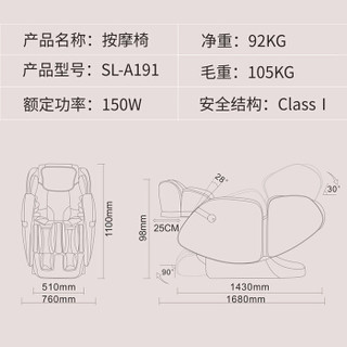 Irest 艾力斯特 A191-5 按摩椅