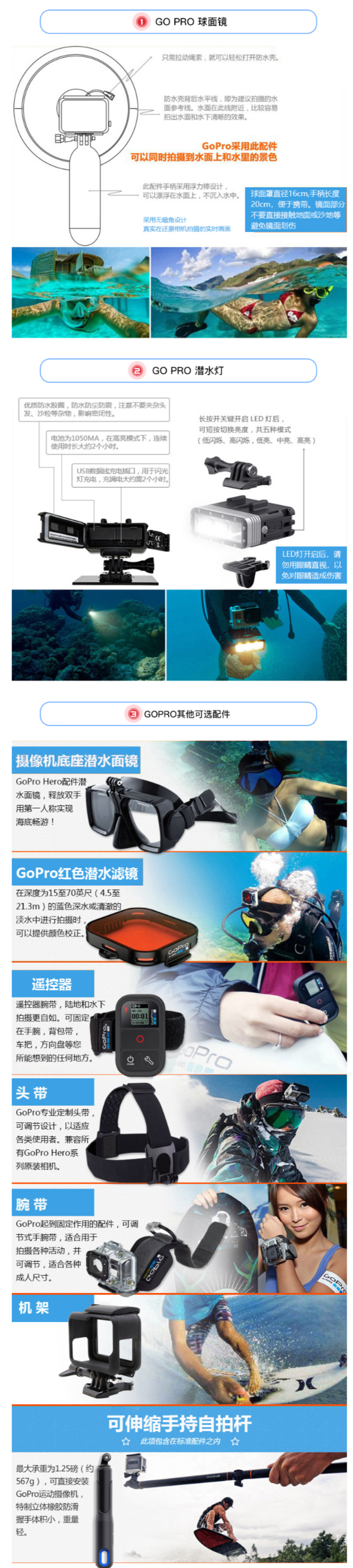 跑男同款!GoPro 4内置WIFI水下相机