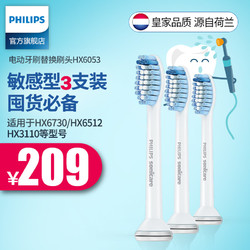 Philips/飞利浦声波震动牙刷头HX6053适用于HX6730/HX6512/3110