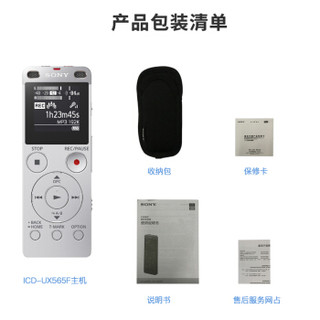  SONY 索尼 ICD-UX565F 数码录音棒