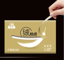 洁云（Hygienix）抽纸 绒触感3层130抽软抽面巾纸-24包装（整箱销售） *4件