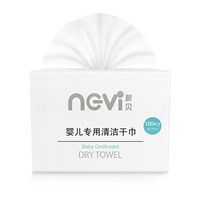 ncvi 新贝 婴儿专用清洁干湿两用巾