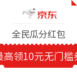 京东拼购 全民瓜分红包