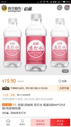 倍丽 西柚味 苏打水 瓶装350ml*12+3瓶/包促销包装