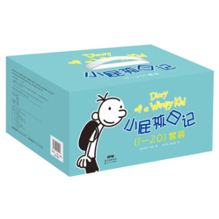 《小屁孩日记·双语版》