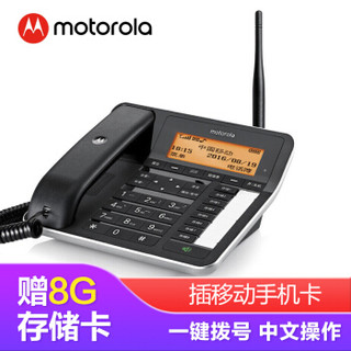 MOTOROLA 摩托罗拉 FW250R 电话机