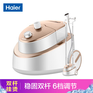 Haier 海尔 HGS-2163 2.5L 挂烫机