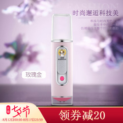 谈判官杨幂同款金稻旗舰店官网纳米喷雾补水仪