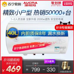 原价一千多 出租房用很合适。澳柯玛 电热水器