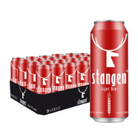 stangen 斯坦根 德国原装进口 Stangen 斯坦根 窖藏啤酒 500ml*24 整箱装