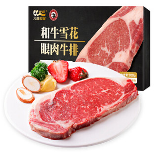 元盛 国产和牛 原切A2眼肉牛排 200g谷饲600+天牛肉生鲜冷