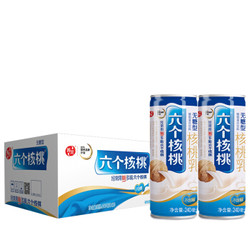 养元六个核桃 无糖型核桃乳植物蛋白饮料 240ml*20罐 整箱装 *2件