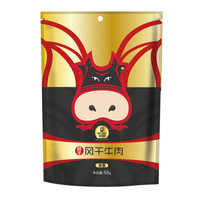 食客:深扒“硬核”的内蒙古牛肉干,内附牛肉干选购技巧