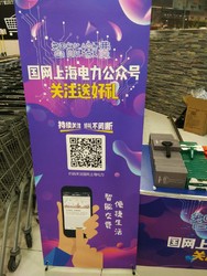 上海电力微信送电费活动