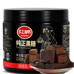 红棉 纯正黑糖 原味黑糖块 220g *2件