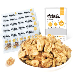 新边界 新疆特产 独立包装20袋 核桃仁500g/袋  原味薄皮生核桃肉可红枣夹核桃 *5件