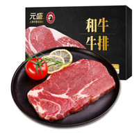 元盛 和牛牛排 180g