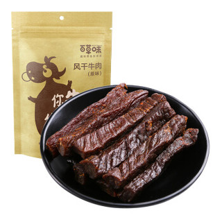 Be&Cheery 百草味 牛肉干 原味 116g