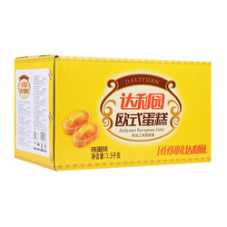 达利园 欧式蛋糕 鸡蛋味 1.5kg *4件