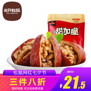 Three Squirrels 三只松鼠 甜加脆 枣夹核桃仁 258g