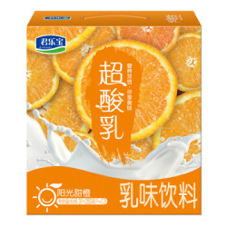君乐宝超酸乳甜橙味乳味饮料250ml*12盒/礼盒装