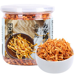 方家铺子 虫草花 50g *3件