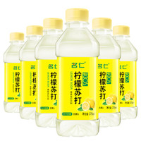 mingren 名仁 柠檬苏打水碱性水饮料饮品矿泉纯净柠檬水375ml*6瓶