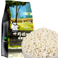 十月稻田 糯米  1kg