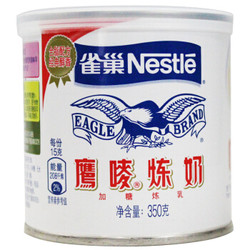 雀巢 Neslte 烘焙原料 鹰唛炼奶 350g *5件