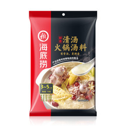 海底捞 清汤火锅底料110g 骨汤鲜香 火锅调料 麻辣烫面条底料调味料 *10件