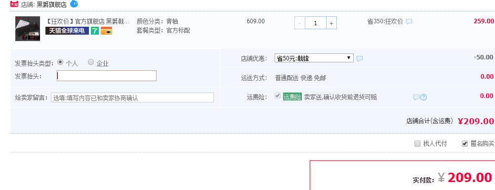 订单截图