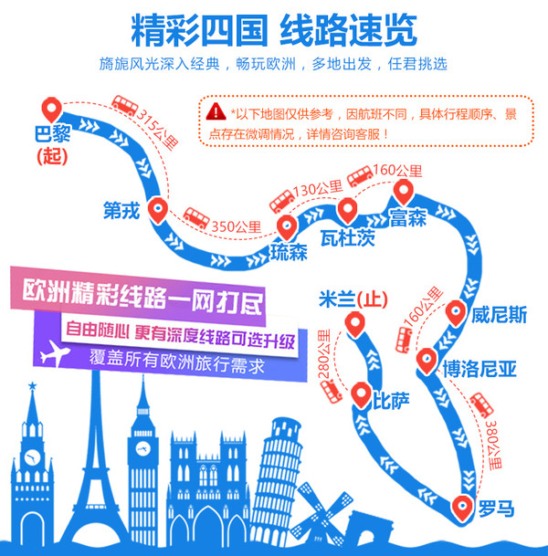 初游首选：全国多地-德国+法国+意大利+瑞士11天9晚跟团游