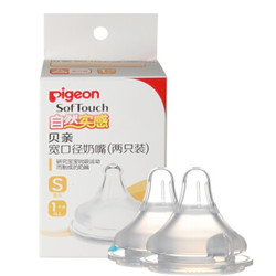 pigeon 贝亲  BA86 自然实感 宽口径奶嘴 两只装 S号