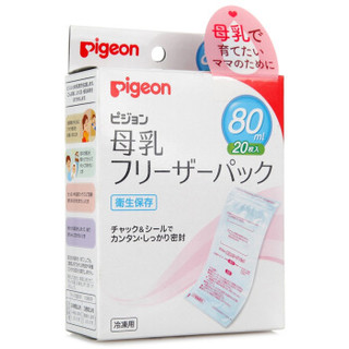 贝亲(Pigeon)母乳储存袋保鲜袋80mlx20片(盒装) 原装进口