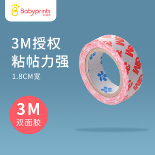 Babyprints 双面胶3M防撞条桌角防护粘贴可用 4米