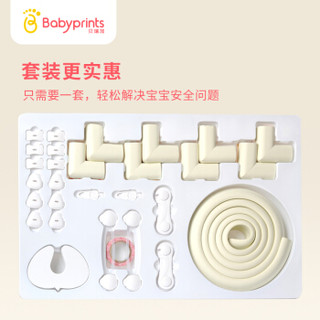 Babyprints 婴儿安全防护礼盒含防撞条 儿童安全锁 插座保护盖 门挡