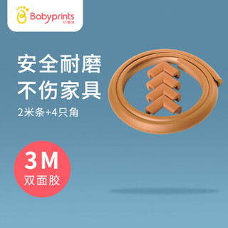 Babyprints 幼儿园专用防撞条2米 防撞角4个 赠送美国3M公司双面胶带 木色