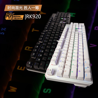  RK RK-920 有线游戏键盘