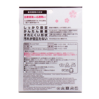 dacco 三洋 产后用骨盆带(黑色) 均码