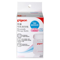 贝亲 (Pigeon) 母乳储存瓶 母乳冷藏瓶160ml QA34